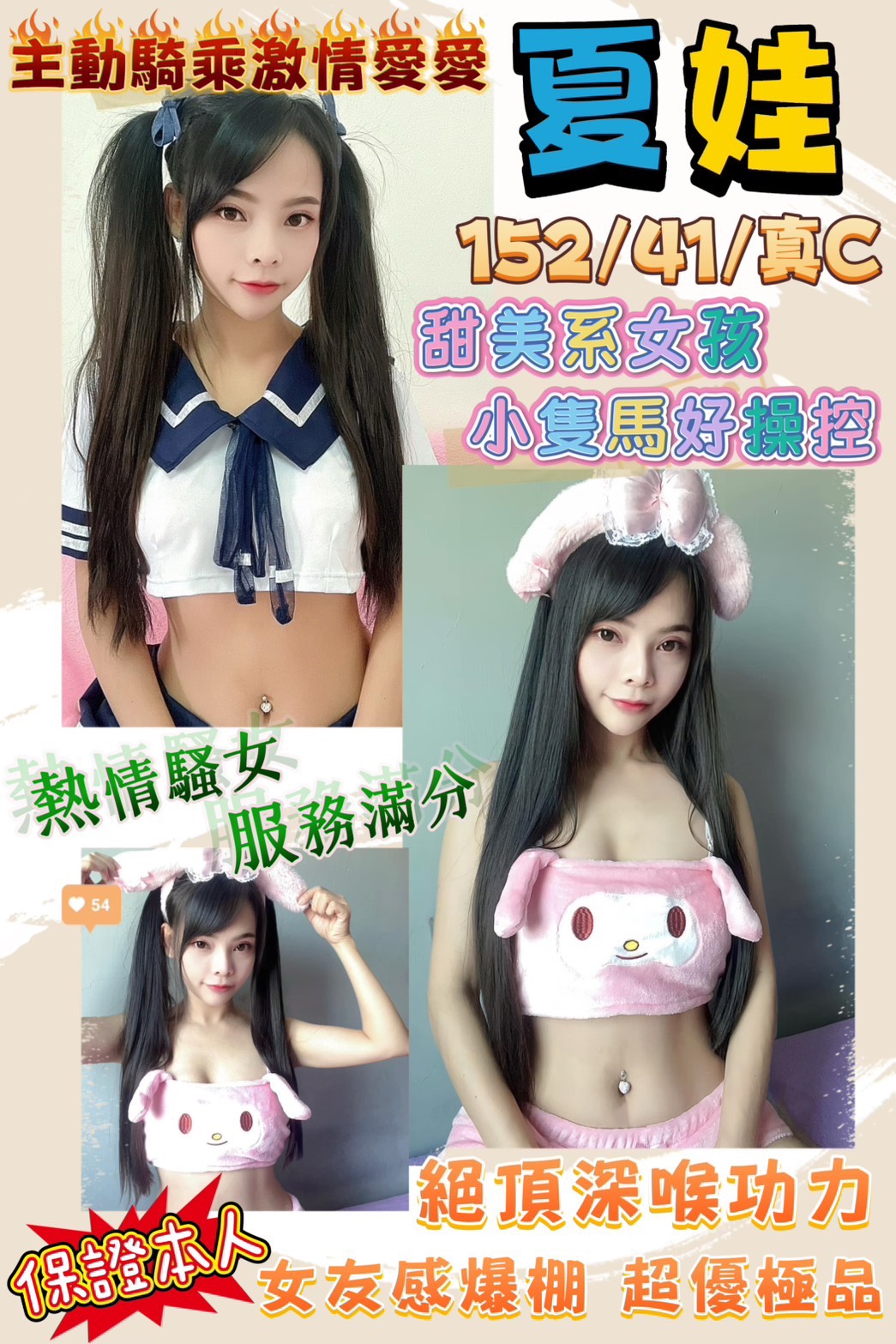 復興區定點茶/外送茶 平安 159/49/20/38D